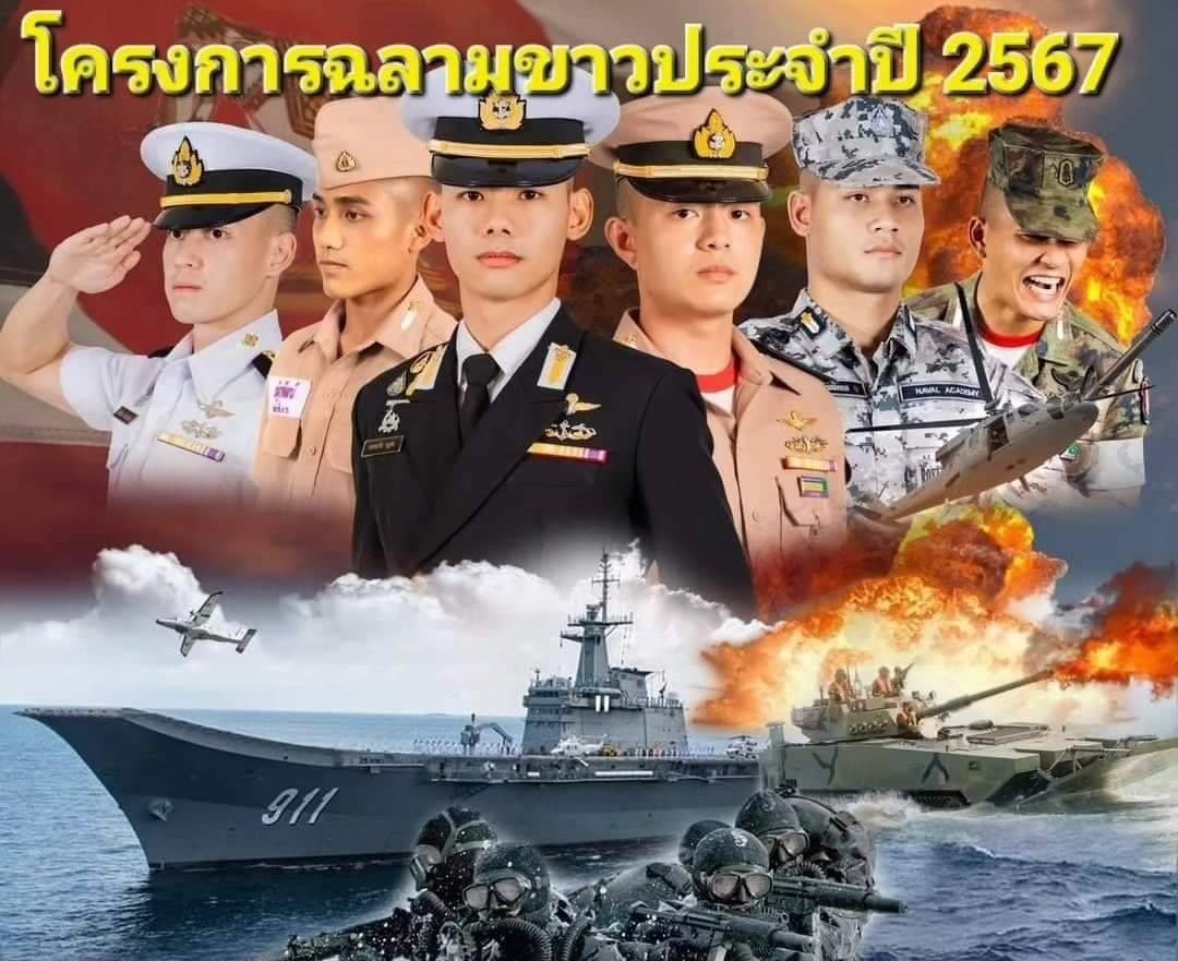 Read more about the article 🛳️⚓🦈กองทัพเรือ​ โดยโรงเรียนนายเรือขอเชิญชวนน้องๆ​ ที่สนใจเข้ามาเป็นนักเรียนเตรียมทหารในส่วนของกองทัพเรือ​ หรือเป็นนักเรียนนายเรือ​ ได้เปิดรับสมัครบุคคลพลเรือนสอบเข้าเป็นนักเรียนเตรียมทหารในส่วนของกองทัพเรือ ใน​”โครงการฉลามขาว ประจำปีการศึกษา​ 2567″