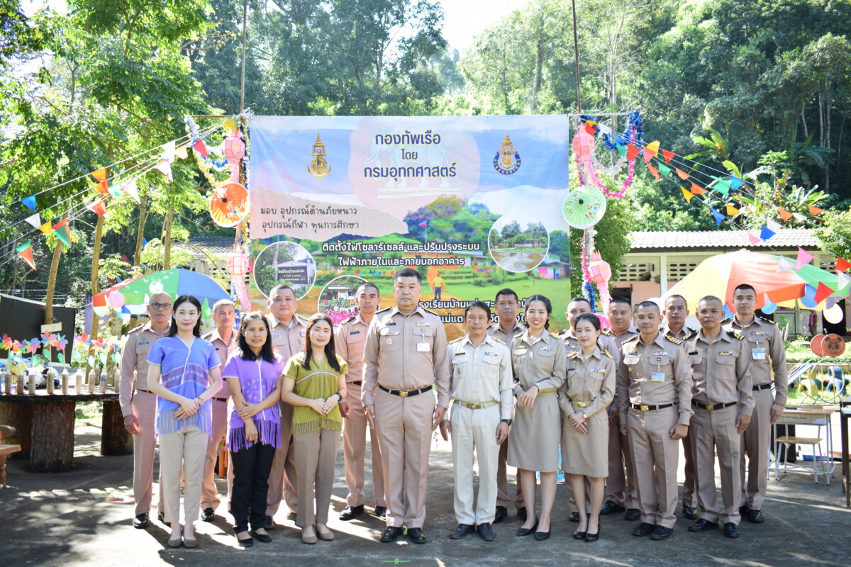 Read more about the article พล.ร.ต.ชัยฤทธิ์ เกิดผล รอง จก.อศ. และว่าที่ น.อ.ชัยฤทธิ์  คล้ายบุญส่ง หัวหน้าสถานีวัดความสั่นสะเทือนจังหวัดเชียงใหม่ พร้อมด้วยข้าราชการกรมอุทกศาสตร์ กองทัพเรือ  จัดกิจกรรม มอบอุปกรณ์ต้านภัยหนาว อุปกรณ์กีฬา และทุนการศึกษา แก่ คณะครูและนักเรียน  โรงเรียนบ้านแม่แสะ ต.ป่าแป๋ อ.แม่แตง จ.เชียงใหม่  เมื่อวันที่ ๙ พฤศจิกายน ๒๕๖๖