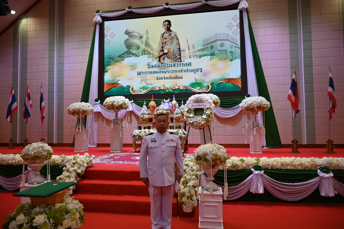 You are currently viewing ร.อ.พีรวิชญ์ ตัดใจ นายทหารควบคุมคุณภาพการวิเคราะห์ พร้อมข้าราชการสถานีวัดความสั่นสะเทือน จังหวัดเชียงใหม่ เข้าร่วมงานรัฐพิธีวันที่ระลึก “พระบาทสมเด็จพระปกเกล้าเจ้าอยู่หัว” ณ ห้องประชุมเฉลิมพระเกียรติ ๘๐ พรรษา ศูนย์ราชการจังหวัดเชียงใหม่ ในวันที่ ๓๐ พ.ค. ๒๕๖๘