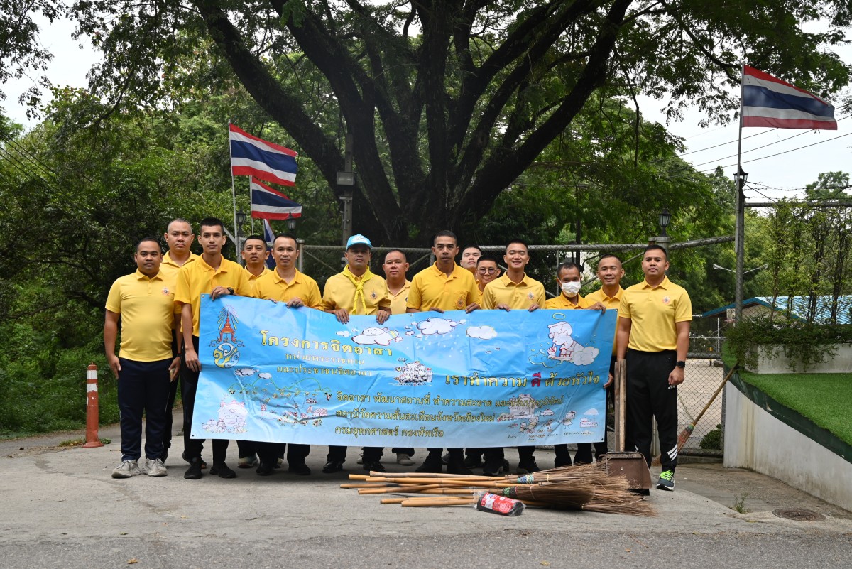 Read more about the article น.ต.วัชรินทร์ สอนละอุ่น นายทหารควบคุมคุณภาพการวิเคราะห์ พร้อมด้วยข้าราชการสถานีวัดความสั่นสะเทือนฯ และเจ้าหน้าที่สถานีวัดความสั่นสะเทือนฯร่วมทำกิจกรรมจิตอาสา เพื่อถวายเป็นพระราชกุศล เนื่องในวันปิยมหาราช ๒๓ ตุลาคม ๒๕๖๘ ณ บริเวณถนนหน้าสถานีวัดความสั่นสะเทือนฯ ถึง บริเวณ วัดศรีโสดา ถนนศรีวิชัย ตำบลช้างเผือก อำเภอเมือง จังหวัดเชียงใหม่ ในวันที่ ๒๔ ตุลาคม ๒๕๖๘