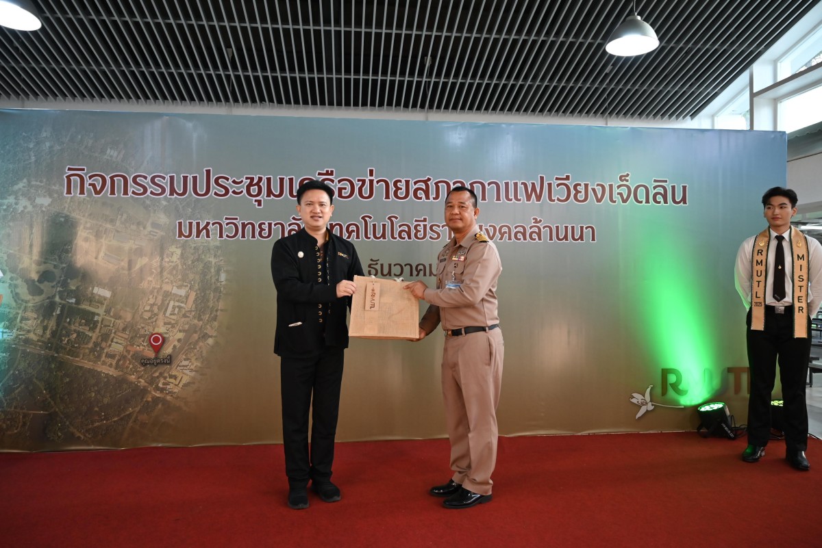 You are currently viewing น.อ.พัลลภ พยัคเลิศ หัวหน้าสถานีวัดความสั่นสะเทือนจังหวัดเชียงใหม่ พร้อมด้วยกำลังพล สวท.ชม.  เข้าร่วมกิจกรรม “สภากาแฟเวียงเจ็ดลิน” ครั้งที่ ๑/๒๕๖๘  ในวันที่ ๑๑ ธันวาคม ๒๕๖๘ ณ จังหวัดเชียงใหม่  ณ บริเวณข่วงวัฒนธรรมเวียงเจ็ดลิน มหาวิทยาลัยเทคโนโลยีราชมงคล (มทร.) ล้านนา