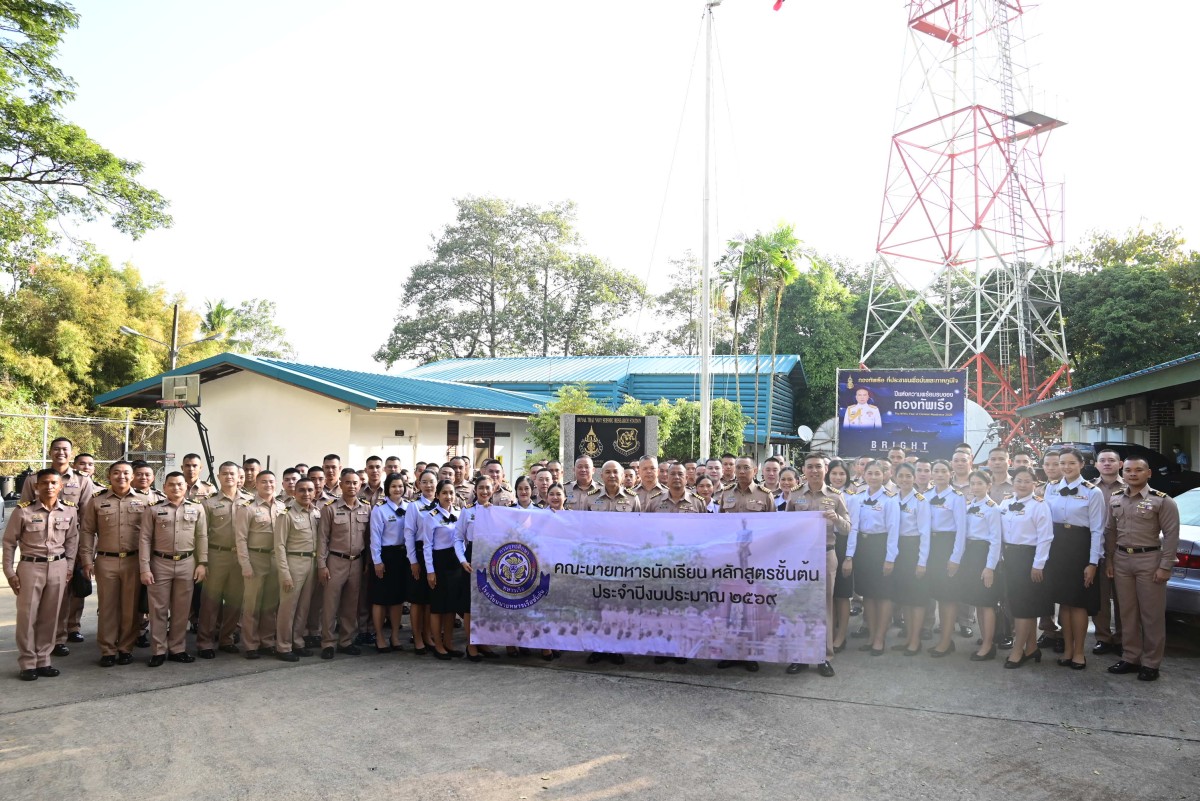 Read more about the article สถานีวัดความสั่นสะเทือนจังหวัดเชียงใหม่ ให้การต้อนรับผู้บังคับบัญชาจาก รร.ชต.ยศ.ทร. พร้อมด้วย นทน.หลักสูตรพรรคนาวิน รุ่นที่ ๗๖ นทน.หลักสูตรพรรคกลิน รุ่นที่ ๔๗ และ นทน.หลักสูตรชั้นต้นทั่วไป รุ่นที่ ๔๙ พร้อมด้วยเจ้าหน้าที่ จำนวน ๑๔๙ นาย เข้าเยี่ยมชม สวท.ชม. และรับฟังการบรรยายสรุป ในวันที่ ๑๗ ธันวาคม ๒๕๖๘