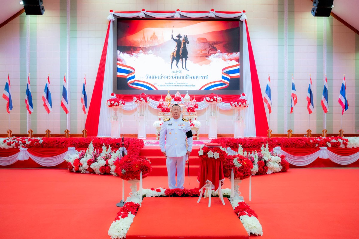 You are currently viewing น.อ.พัลลภ  พยัคเลิศ หัวหน้าสถานีวัดความสั่นสะเทือนจังหวัดเชียงใหม่เข้าร่วมงานรัฐพิธี วันสมเด็จพระเจ้าตากสินมหาราช ณ ห้องประชุมเฉลิมพระเกียรติ ๘๐ พรรษา ศูนย์ราชการจังหวัดเชียงใหม่ ตำบลช้างเผือก อำเภอเมืองเชียงใหม่ จังหวัดเชียงใหม่ ในวันอาทิตย์ที่ ๒๘ ธันวาคม ๒๕๖๘