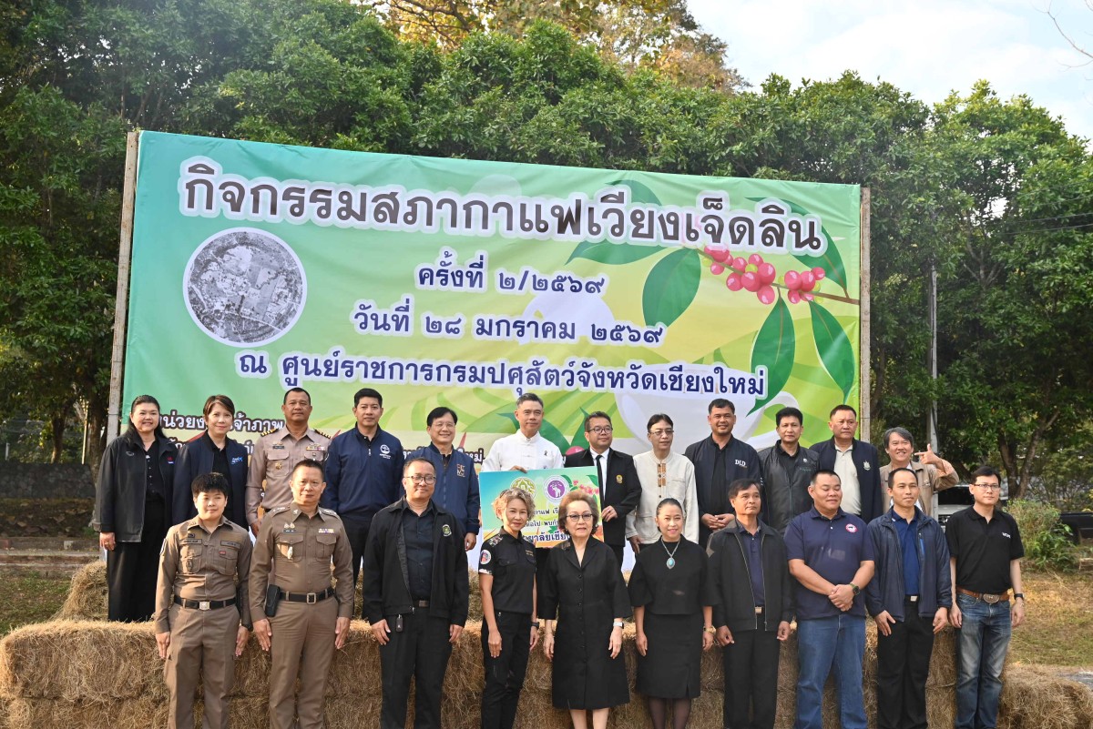 Read more about the article น.อ.พัลลภ พยัคเลิศ หัวหน้าสถานีวัดความสั่นสะเทือนจังหวัดเชียงใหม่ พร้อมด้วยข้าราชการสถานีวัดความสั่นสะเทือนฯ เข้าร่วมกิจกรรม “สภากาแฟเวียงเจ็ดลิน” ครั้งที่ ๒/๒๕๖๙ ในวันพุธที่ ๒๘ มกราคม ๒๕๖๙ ณ ศูนย์ราชการกรมปศุสัตว์จังหวัดเชียงใหม่