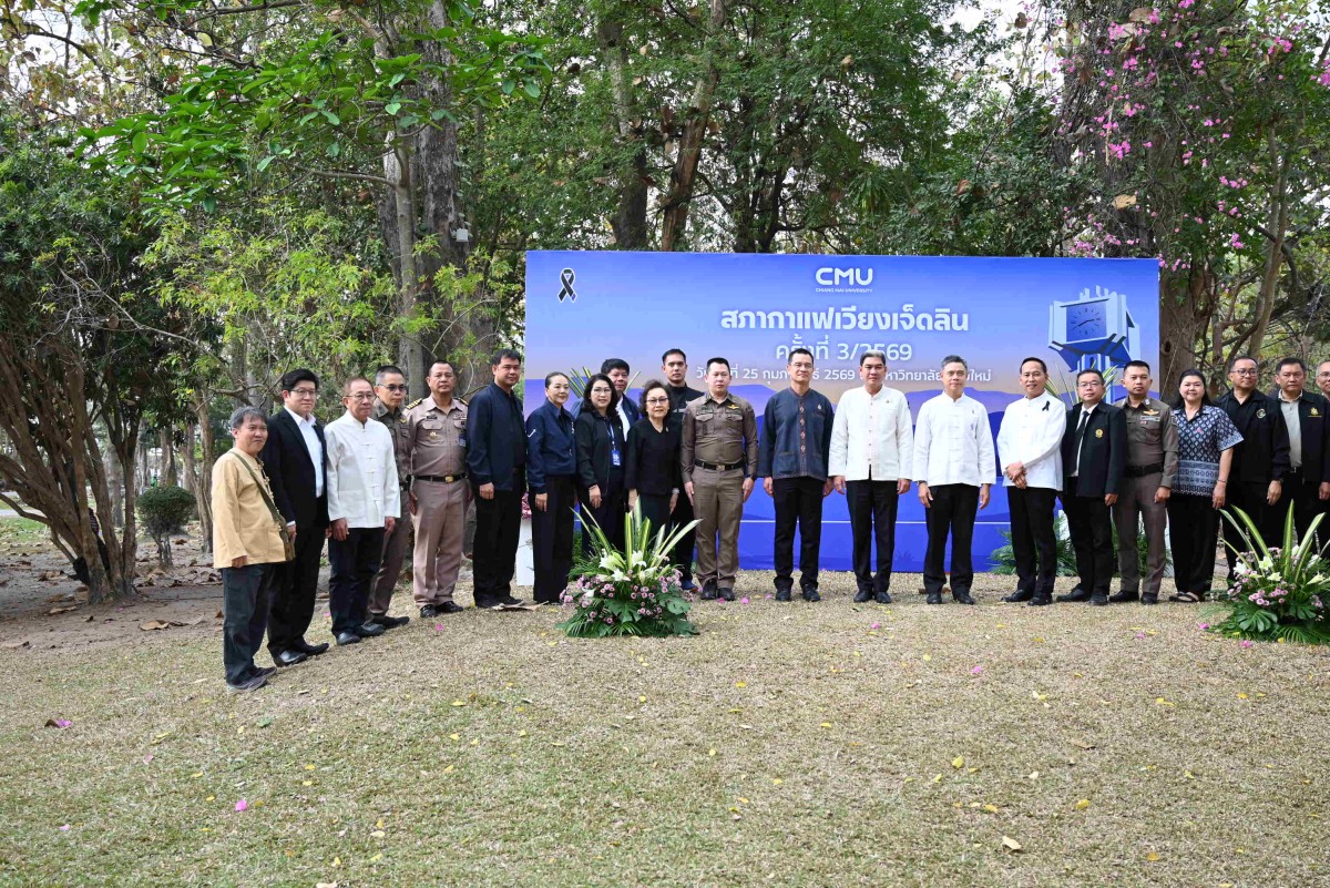 You are currently viewing น.อ.พัลลภ พยัคเลิศ หัวหน้าสถานีวัดความสั่นสะเทือนจังหวัดเชียงใหม่ พร้อมด้วยข้าราชการสถานีวัดความสั่นสะเทือนฯ เข้าร่วมกิจกรรม “สภากาแฟเวียงเจ็ดลิน” ครั้งที่ ๓/๒๕๖๙ ในวันพุธที่ ๒๕ มกราคม ๒๕๖๙ ณ ลานสักข้างศาลาธรรม มหาวิทยาลัยเชียงใหม่