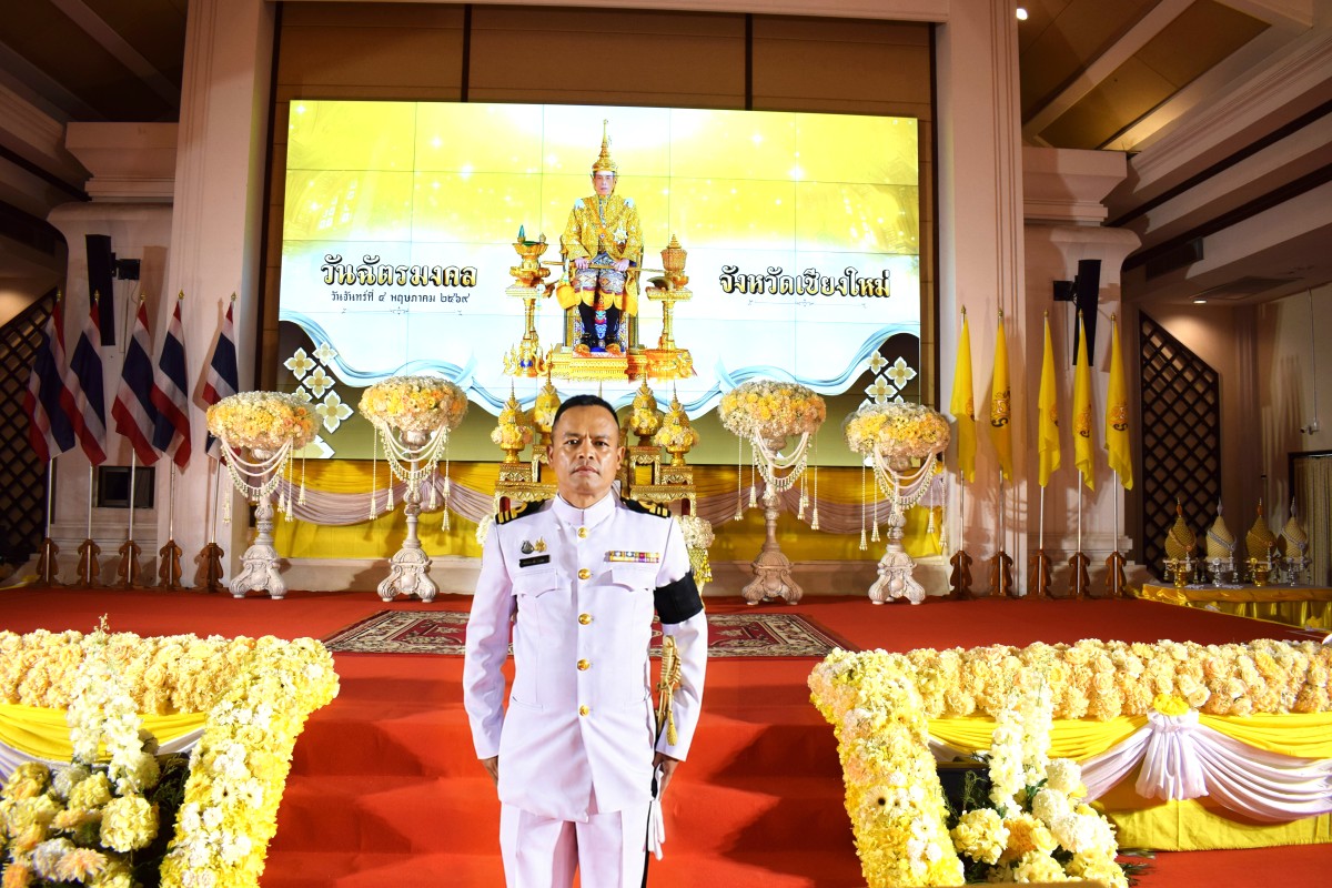 You are currently viewing น.ต.วัชรินทร์  สอนละอุ่น นายทหารควบคุมคุณภาพการวิเคราะห์ฯ เข้าร่วมพิธีวันฉัตรมงคล ณ หอประชุมเฉลิมพระเกียรติ ๘๐ พรรษา องค์การบริหารส่วนจังหวัดเชียงใหม่ ต.ช้างเผือก อ.เมืองเชียงใหม่ จว.เชียงใหม่ ในวันจันทร์ที่ ๔ พฤษภาคม ๒๕๖๙